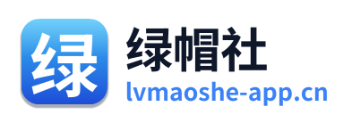 绿帽社